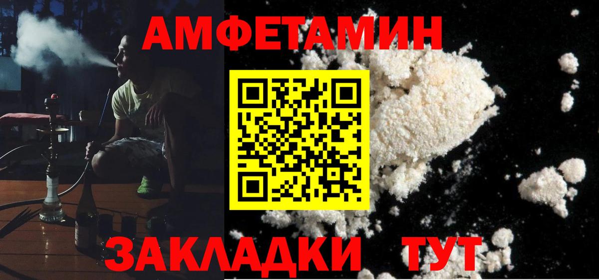 Amphetamine 98% Дятьково
