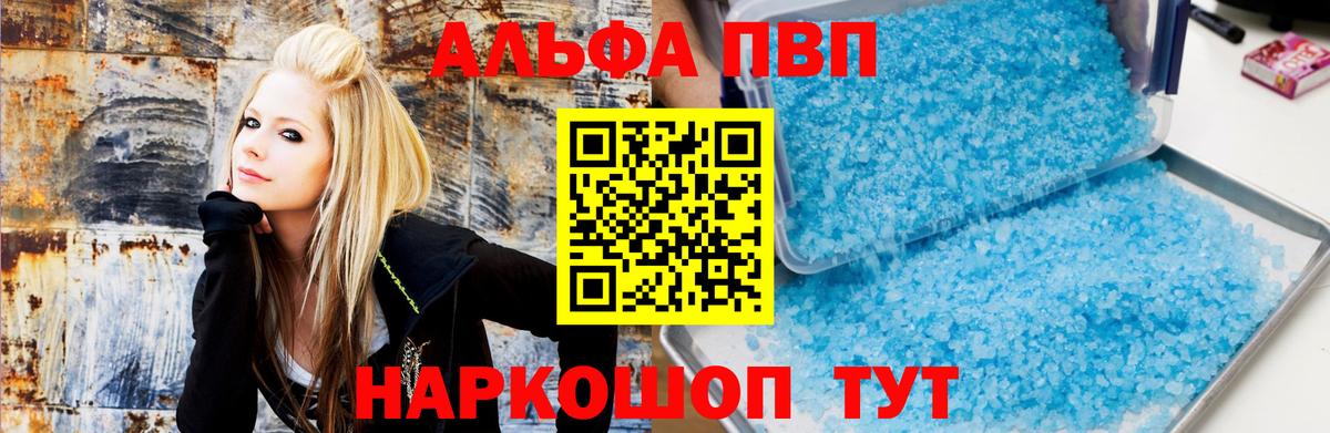 Дятьково  Alpha-PVP Crystall  Вход с VPN  APVP мука 