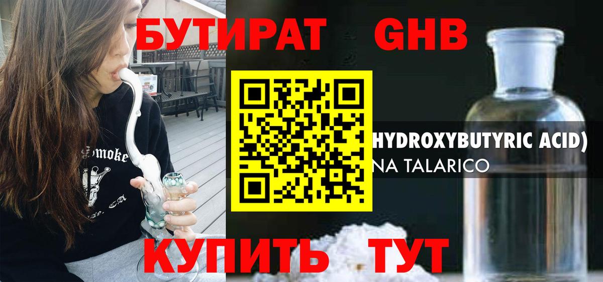 Бутират оксана  Вход с VPN  Бутират  Дятьково 