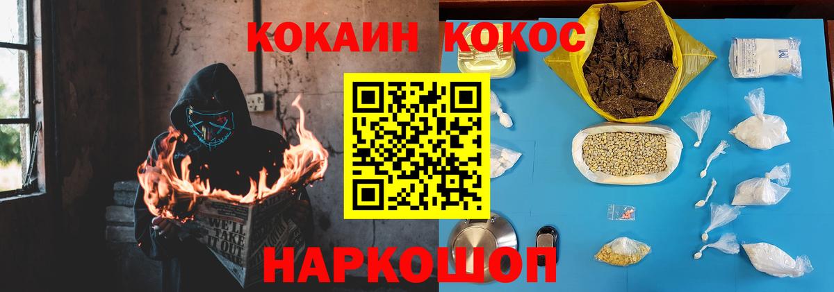COCAIN 99% Дятьково