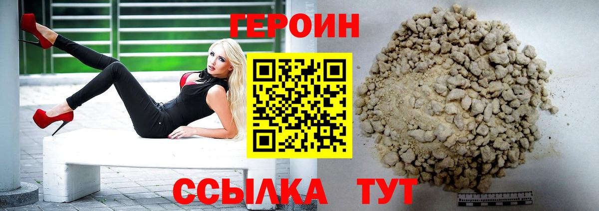 Героин Афган  Вход с VPN  ГЕРОИН  Дятьково 