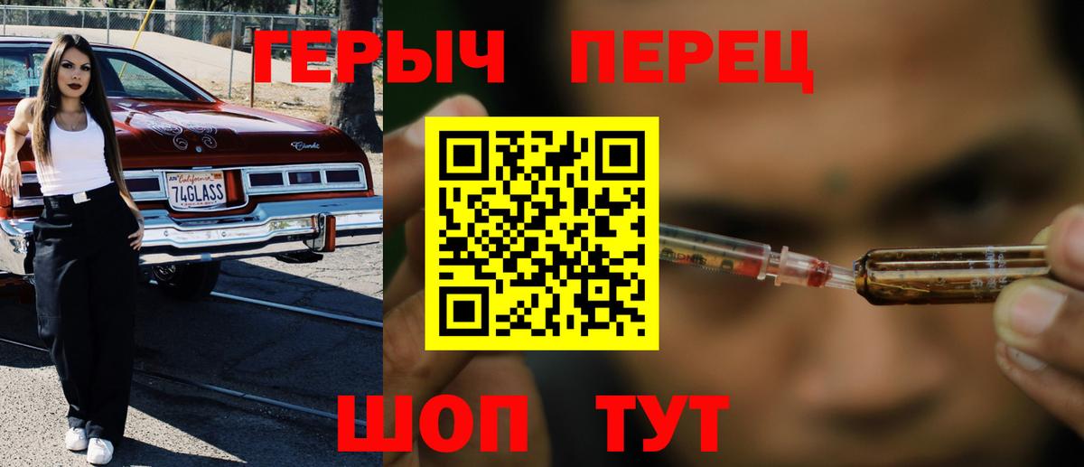 ГЕРОИН гречка Дятьково