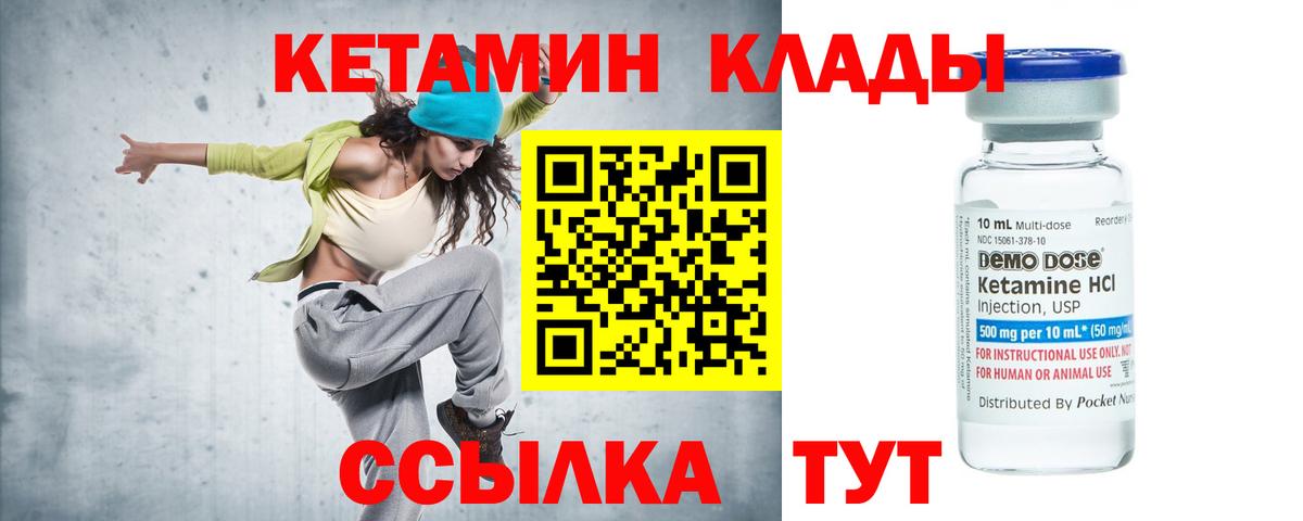 Дятьково  Кетамин ketamine  Вход с VPN 