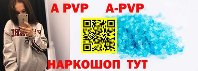 альфа пвп Донской