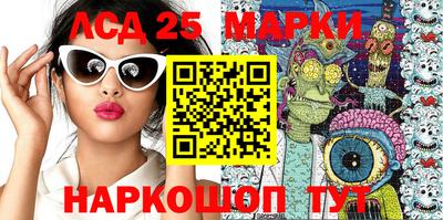мескалин Донецк