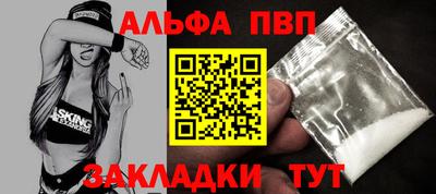 альфа пвп Донской