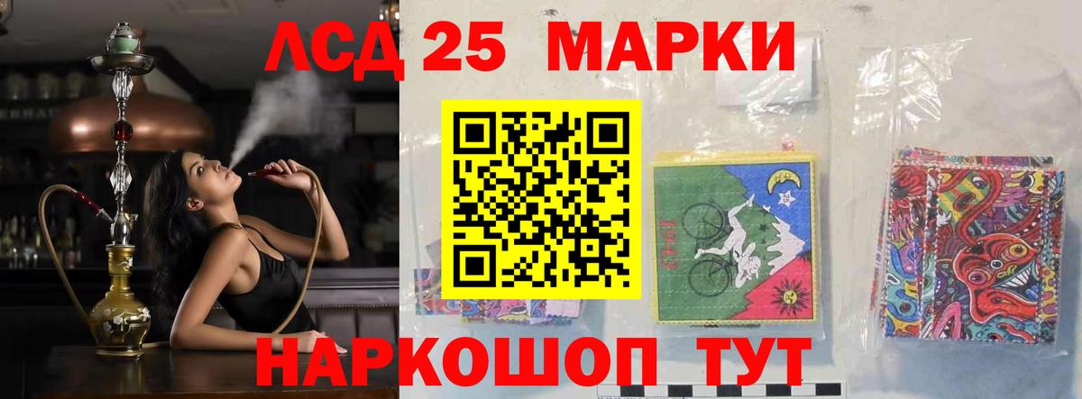 LSD-25 экстази ecstasy Дятьково