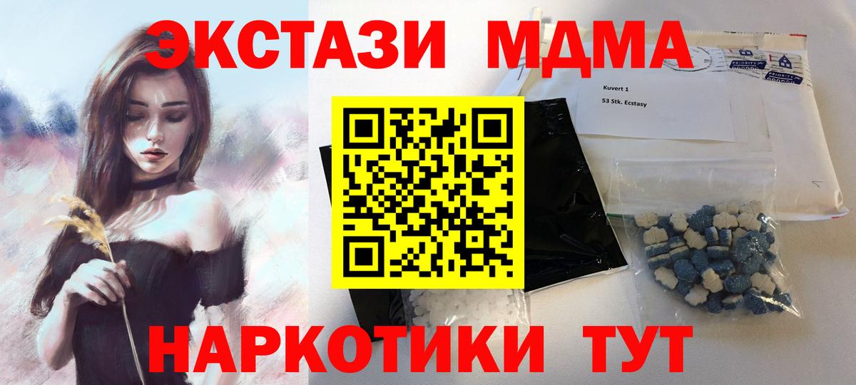 МДМА crystal Дятьково