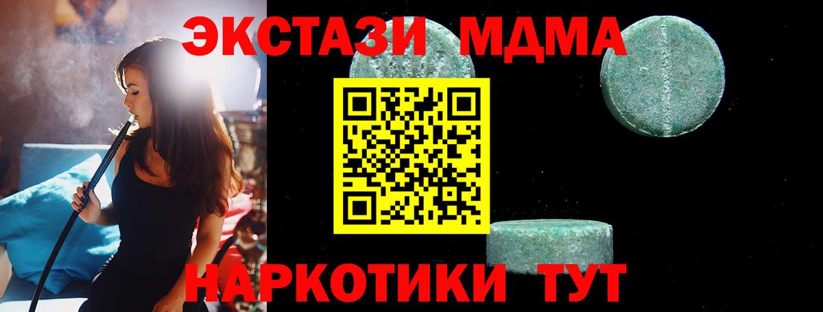 МДМА  МДМА crystal  MDMA crystal  Вход с VPN  Дятьково 
