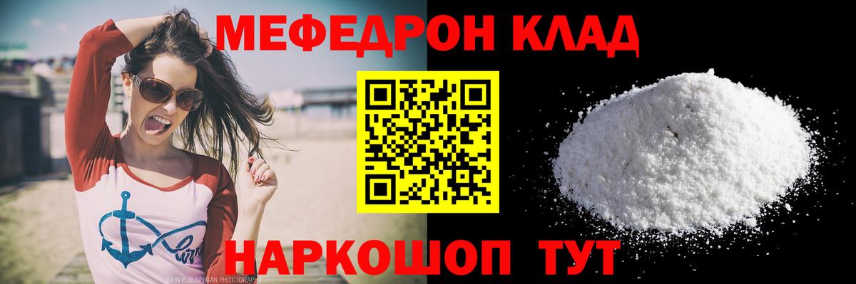 МЯУ-МЯУ мяу мяу  Вход с VPN  Дятьково  Мефедрон mephedrone 