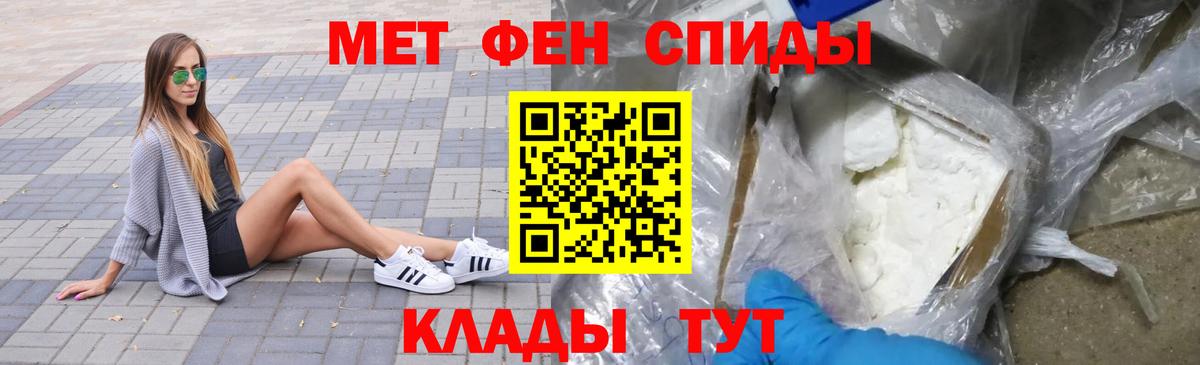 Метамфетамин кристалл  Вход с VPN  Метамфетамин  Дятьково 