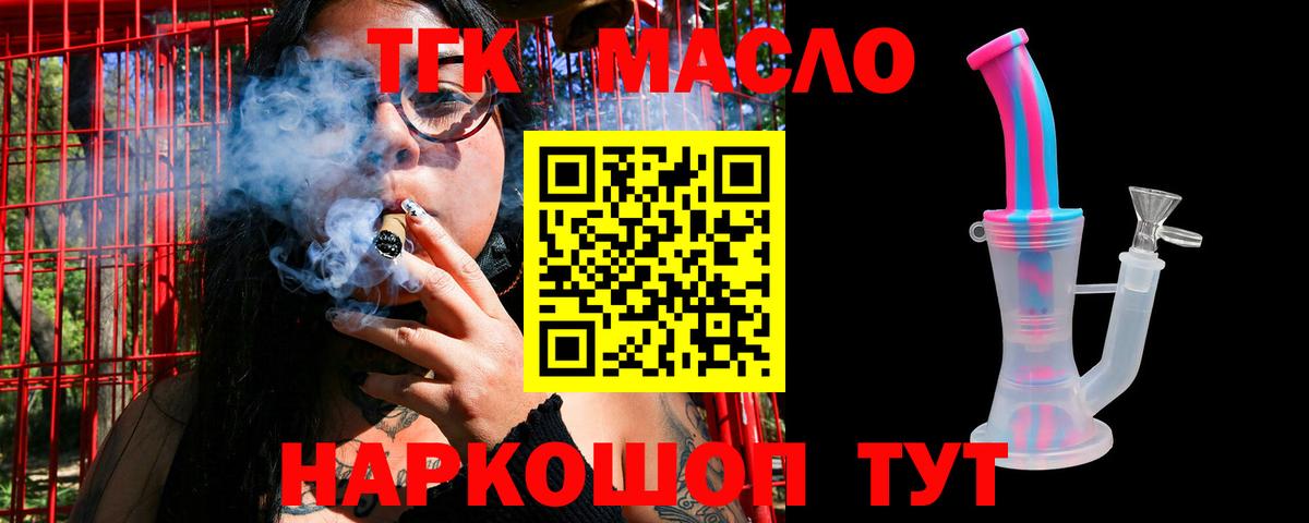 Дятьково  Дистиллят ТГК Wax  blacksprut как войти  Вход с VPN 