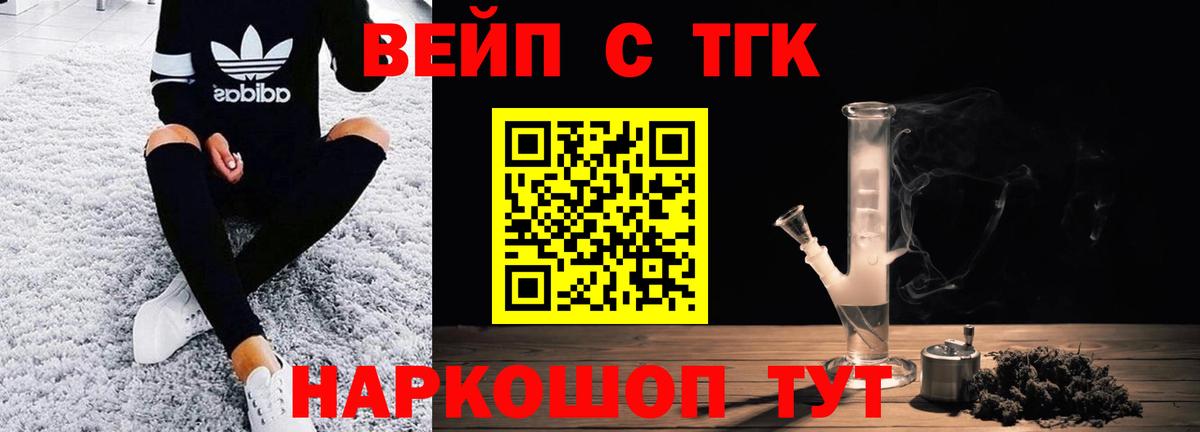 ТГК жижа Дятьково