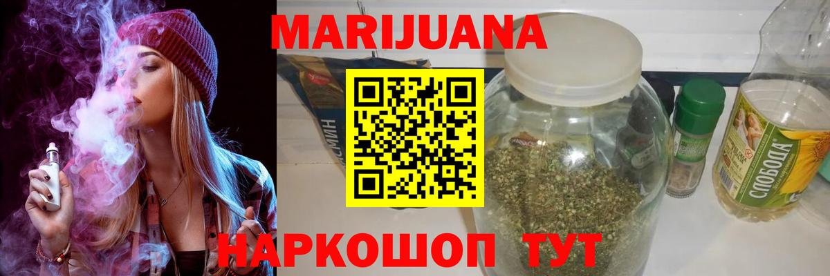 Шишки марихуана планчик Дятьково